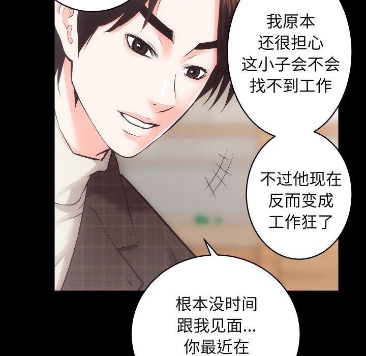 第25话-房产姐妹花-橡子,柚子籽（第29张）