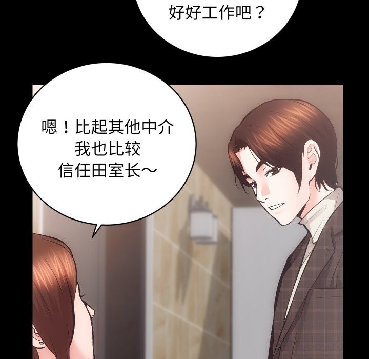 第25话-房产姐妹花-橡子,柚子籽（第30张）