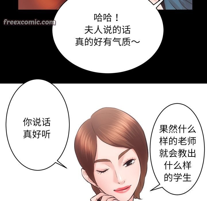 第25话-房产姐妹花-橡子,柚子籽（第32张）