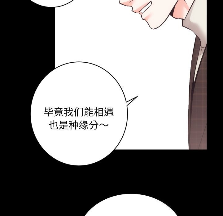 第25话-房产姐妹花-橡子,柚子籽（第35张）