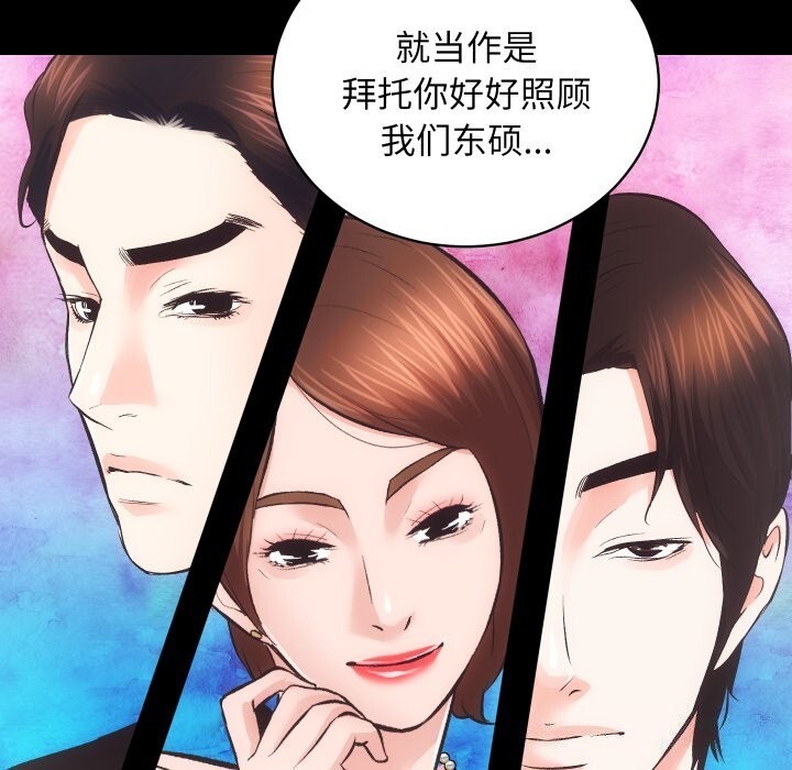 第25话-房产姐妹花-橡子,柚子籽（第36张）