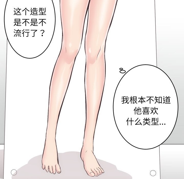 第25话-房产姐妹花-橡子,柚子籽（第41张）