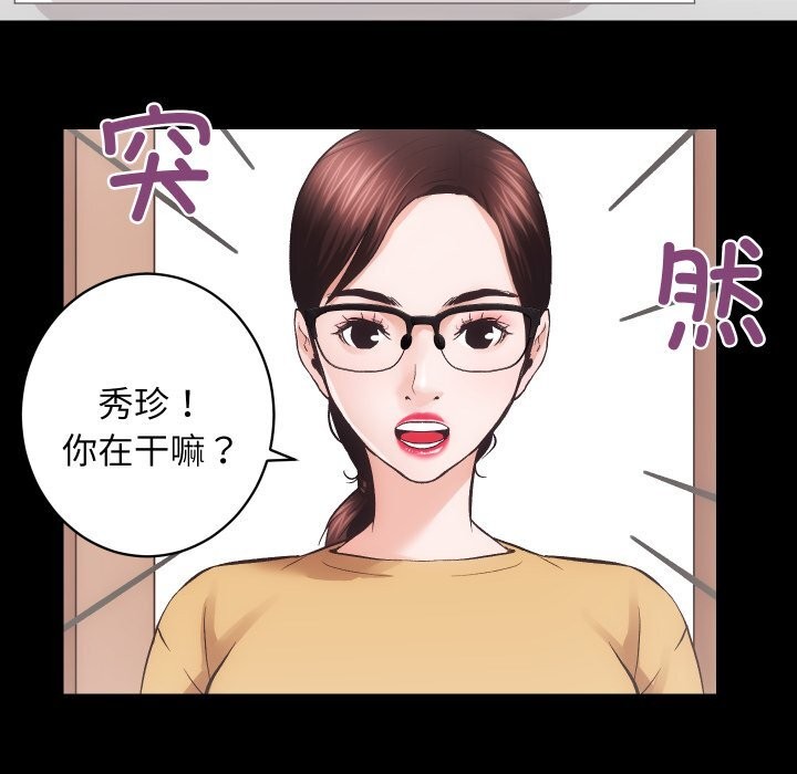 第25话-房产姐妹花-橡子,柚子籽（第42张）