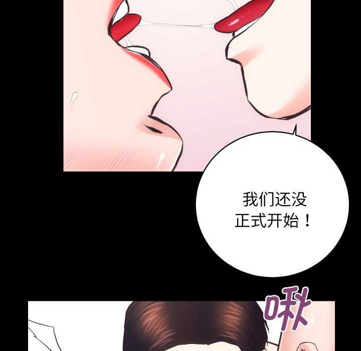 第26话-房产姐妹花-橡子,柚子籽（第19张）