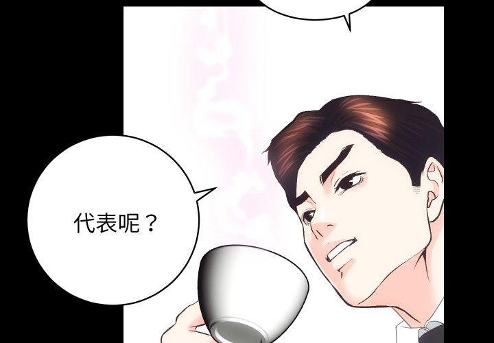 第27话-房产姐妹花-橡子,柚子籽（第4张）