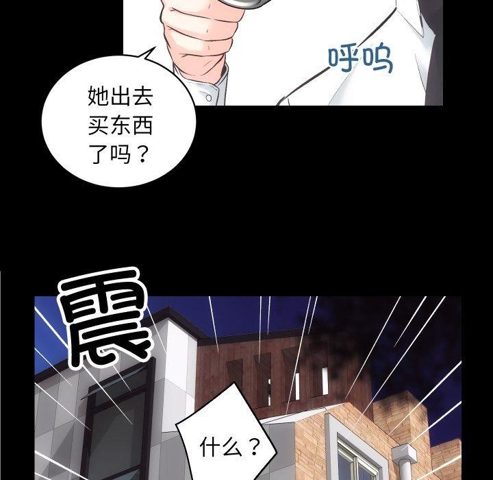 第27话-房产姐妹花-橡子,柚子籽（第5张）