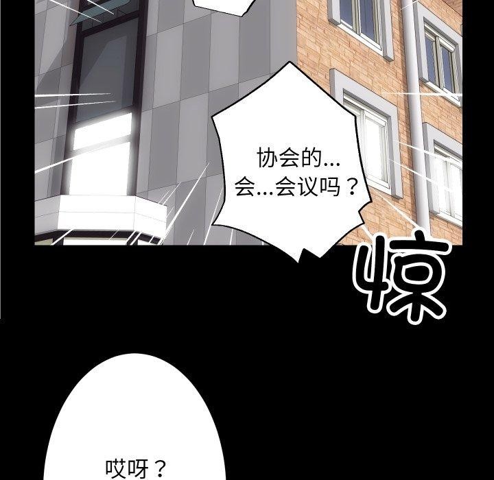 第27话-房产姐妹花-橡子,柚子籽（第6张）