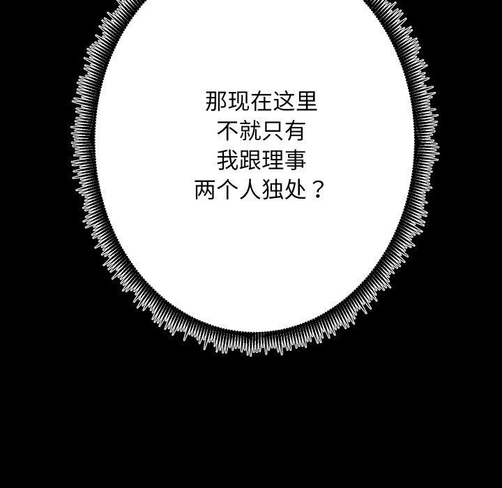 第27话-房产姐妹花-橡子,柚子籽（第11张）