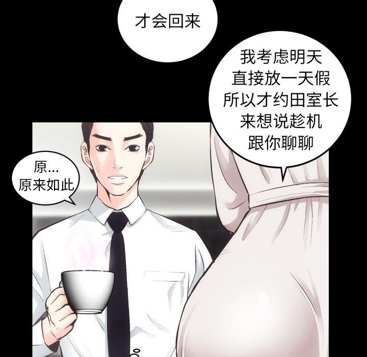 第27话-房产姐妹花-橡子,柚子籽（第24张）