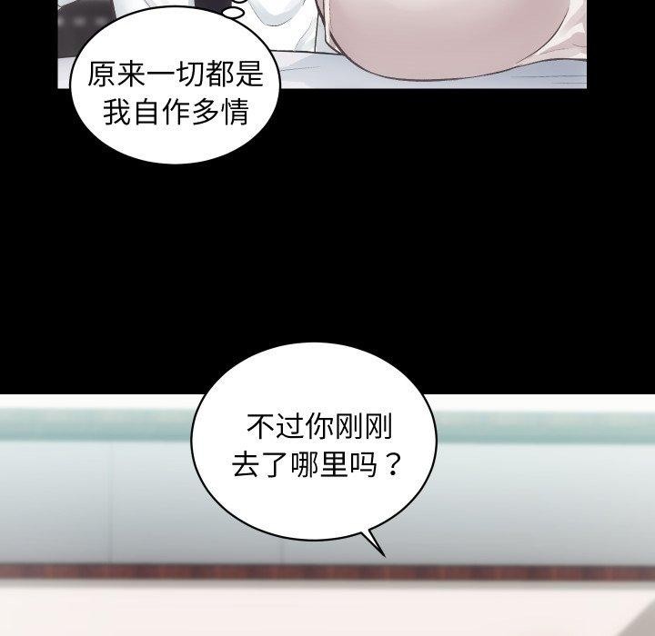 第27话-房产姐妹花-橡子,柚子籽（第25张）