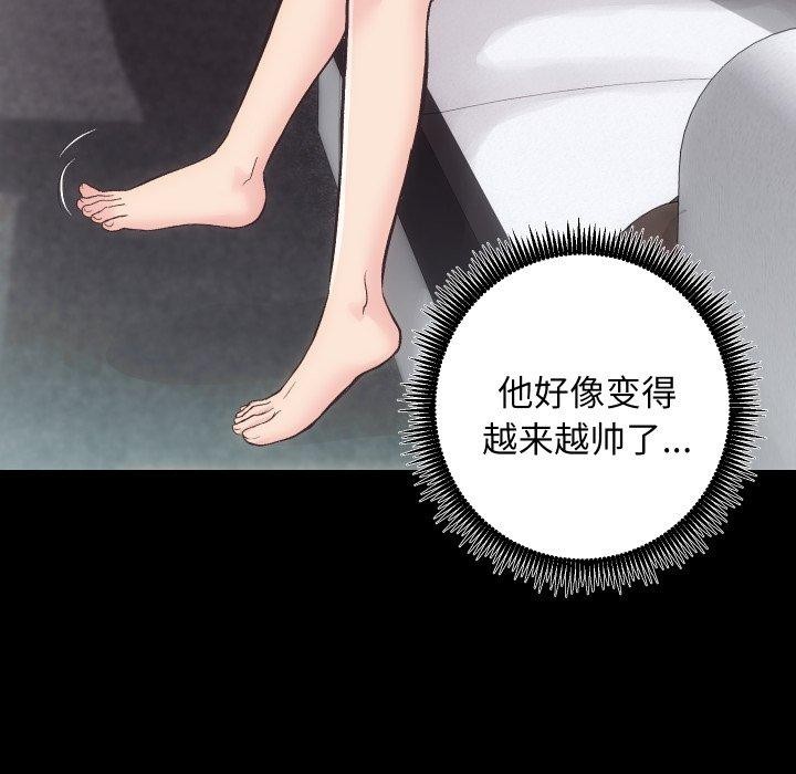 第27话-房产姐妹花-橡子,柚子籽（第27张）