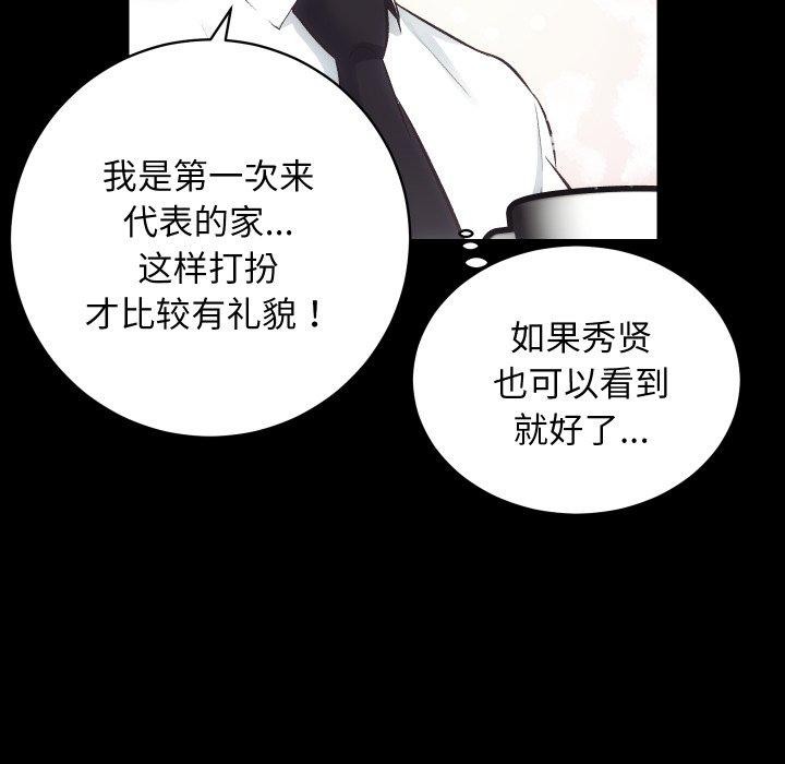 第27话-房产姐妹花-橡子,柚子籽（第29张）