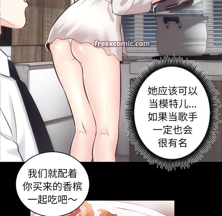 第27话-房产姐妹花-橡子,柚子籽（第32张）