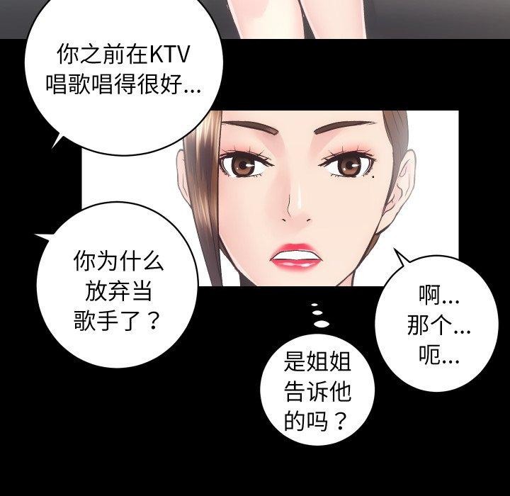 第27话-房产姐妹花-橡子,柚子籽（第37张）
