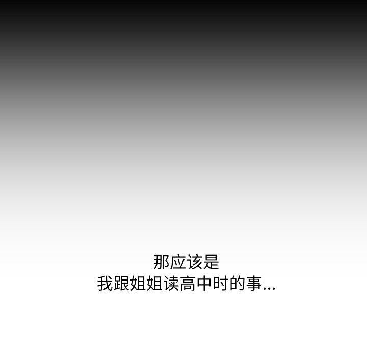 第27话-房产姐妹花-橡子,柚子籽（第39张）