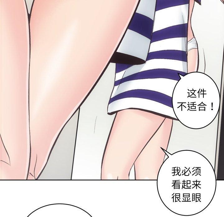第27话-房产姐妹花-橡子,柚子籽（第42张）