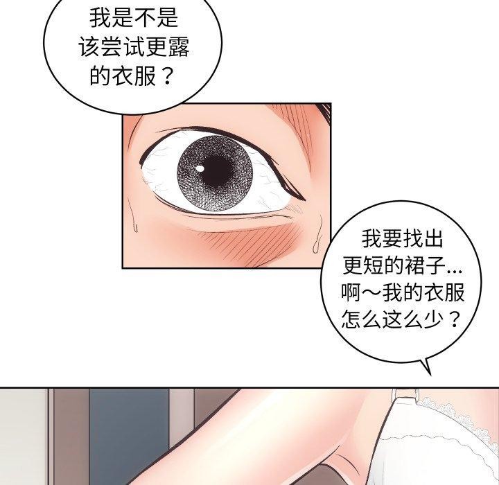 第27话-房产姐妹花-橡子,柚子籽（第43张）