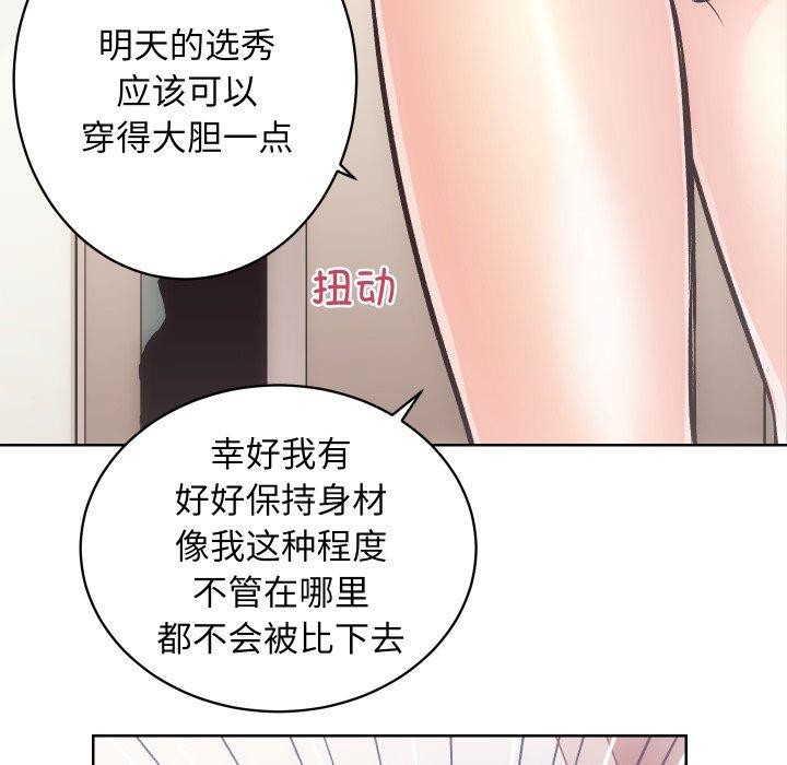 第27话-房产姐妹花-橡子,柚子籽（第45张）
