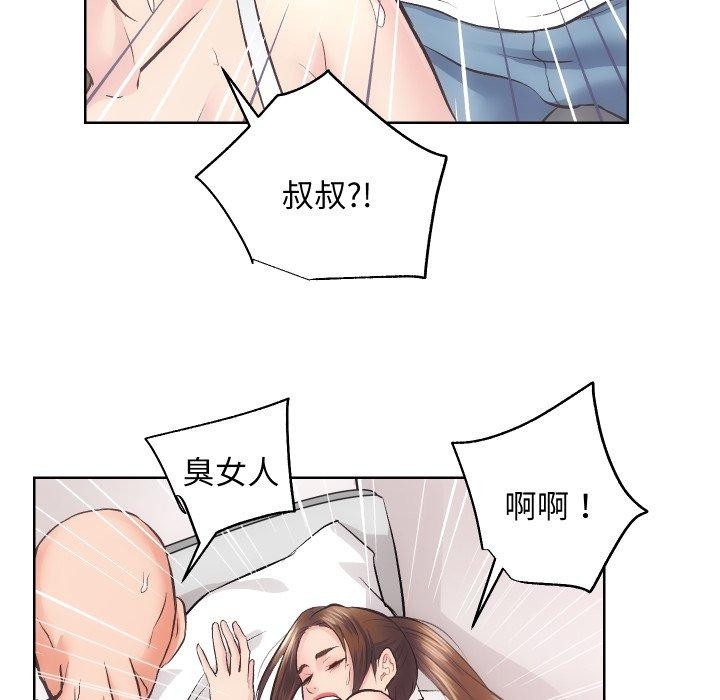 第27话-房产姐妹花-橡子,柚子籽（第47张）
