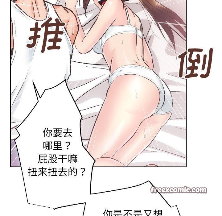 第27话-房产姐妹花-橡子,柚子籽（第48张）
