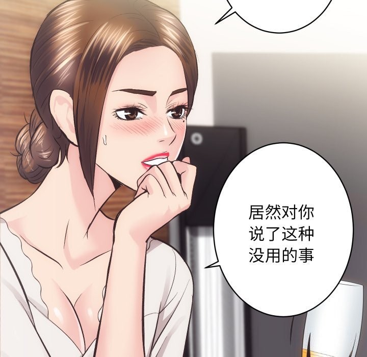 第28话-房产姐妹花-橡子,柚子籽（第5张）