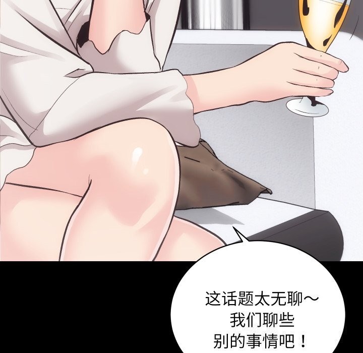 第28话-房产姐妹花-橡子,柚子籽（第6张）