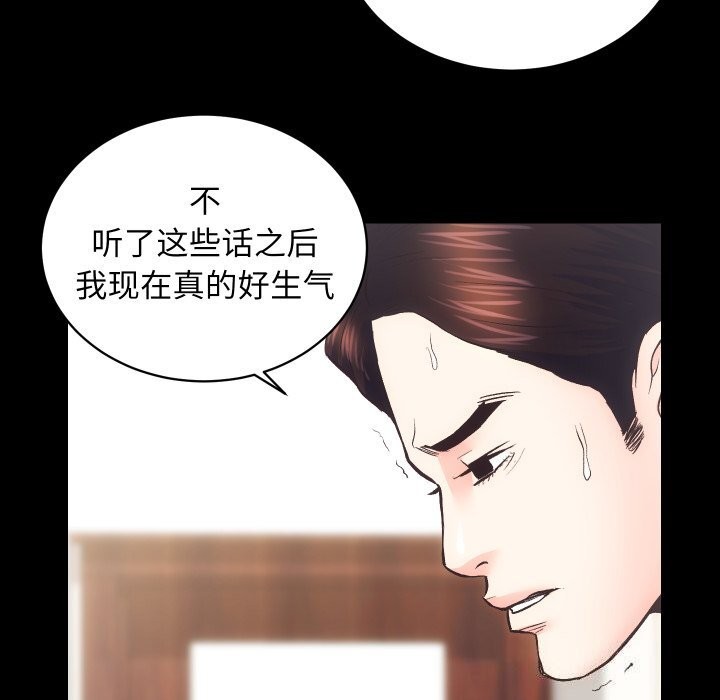第28话-房产姐妹花-橡子,柚子籽（第7张）