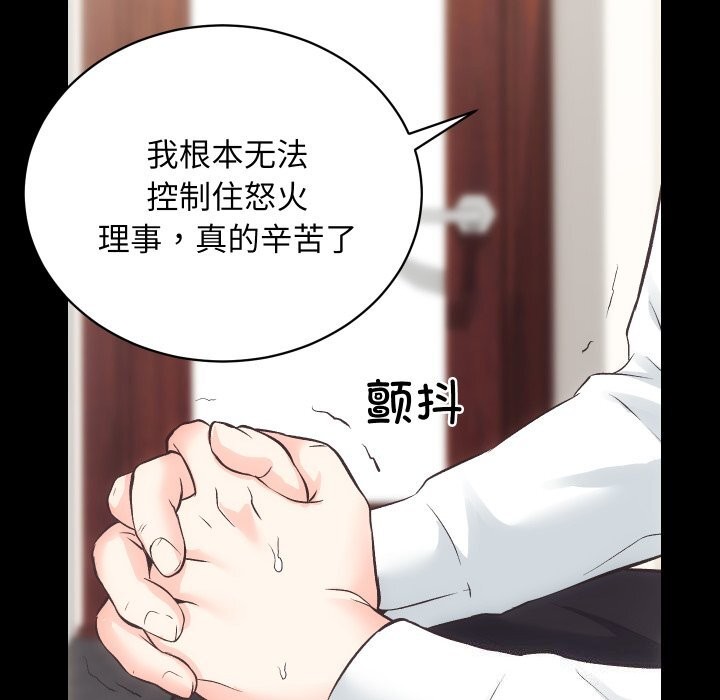 第28话-房产姐妹花-橡子,柚子籽（第8张）