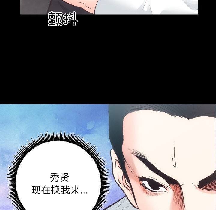第28话-房产姐妹花-橡子,柚子籽（第9张）