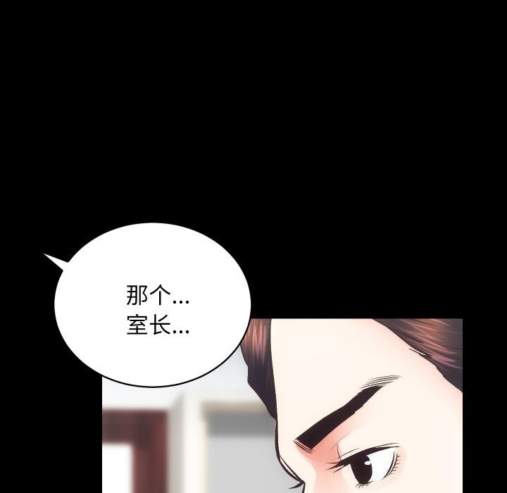 第28话-房产姐妹花-橡子,柚子籽（第14张）