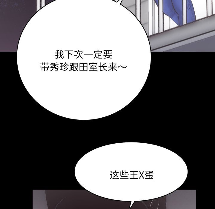 第28话-房产姐妹花-橡子,柚子籽（第19张）