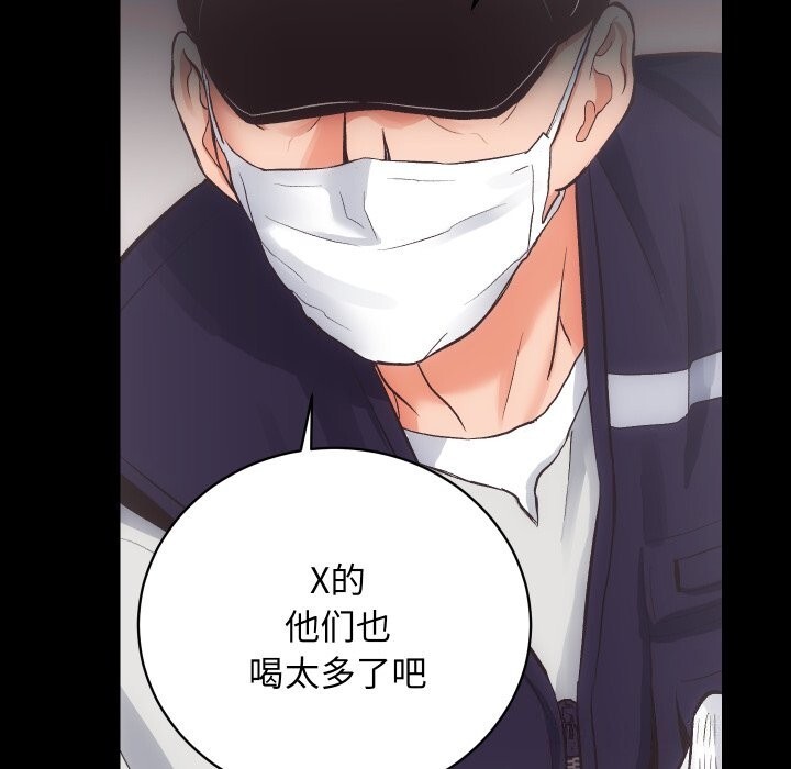 第28话-房产姐妹花-橡子,柚子籽（第20张）