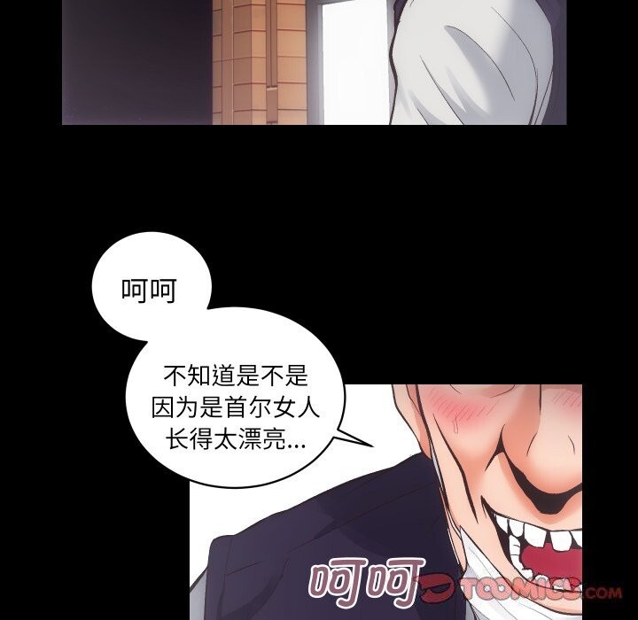 第28话-房产姐妹花-橡子,柚子籽（第24张）