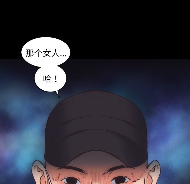 第28话-房产姐妹花-橡子,柚子籽（第27张）