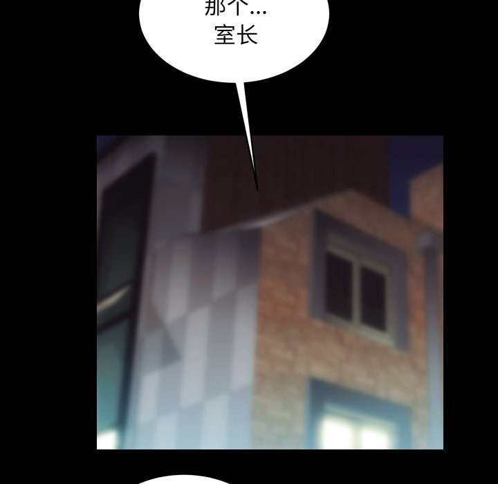 第28话-房产姐妹花-橡子,柚子籽（第31张）