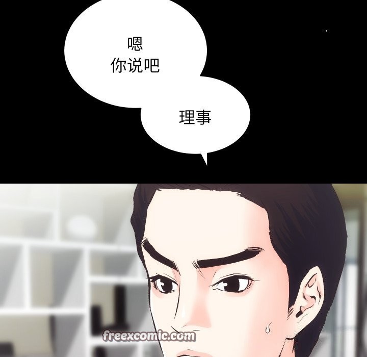 第28话-房产姐妹花-橡子,柚子籽（第32张）