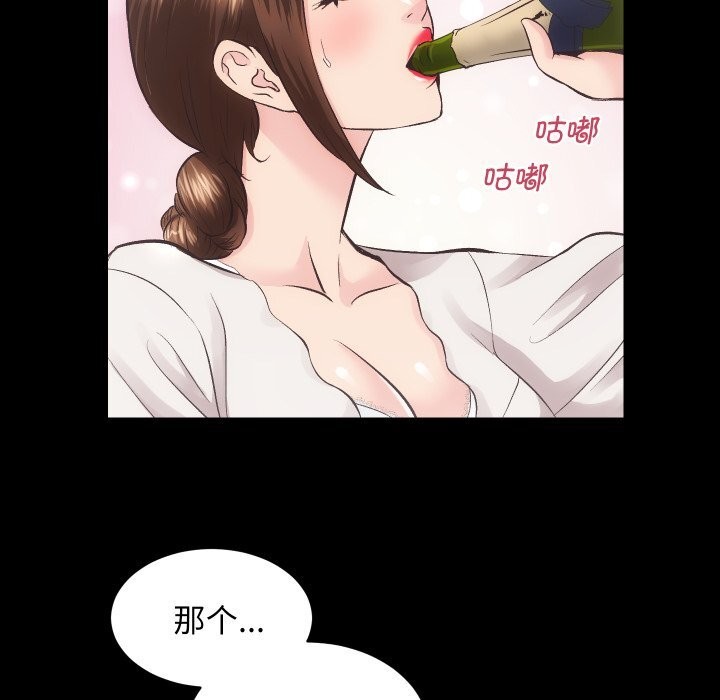 第28话-房产姐妹花-橡子,柚子籽（第34张）