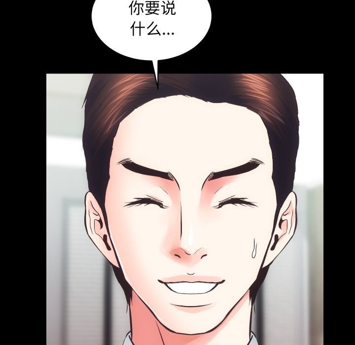 第28话-房产姐妹花-橡子,柚子籽（第35张）
