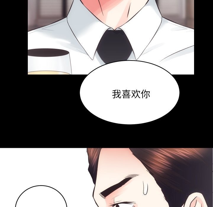 第28话-房产姐妹花-橡子,柚子籽（第36张）