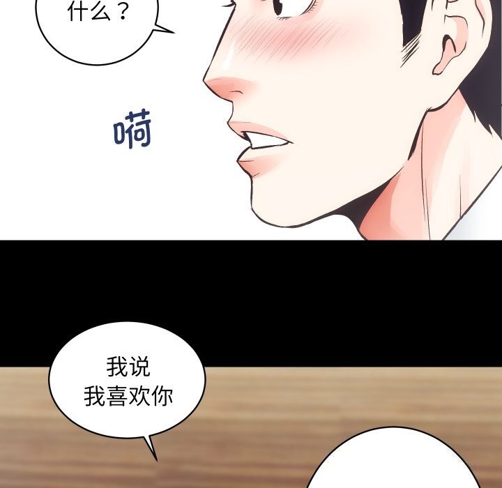 第28话-房产姐妹花-橡子,柚子籽（第37张）