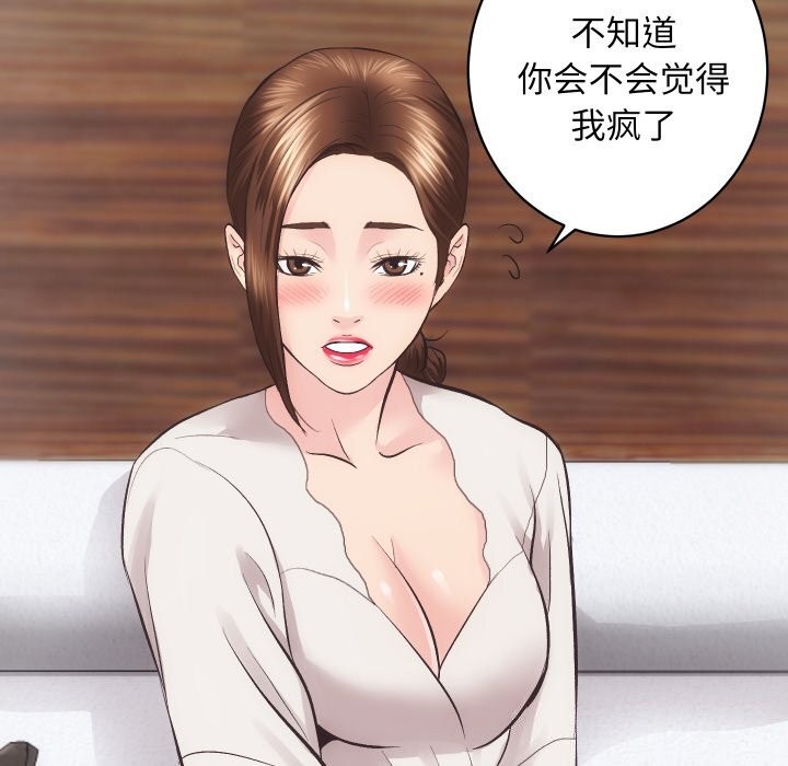 第28话-房产姐妹花-橡子,柚子籽（第38张）