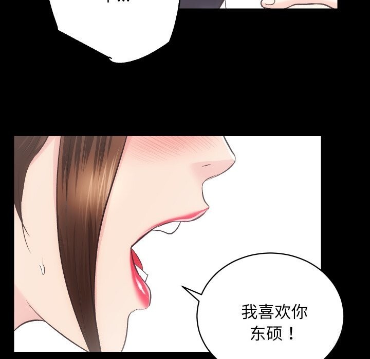 第28话-房产姐妹花-橡子,柚子籽（第41张）