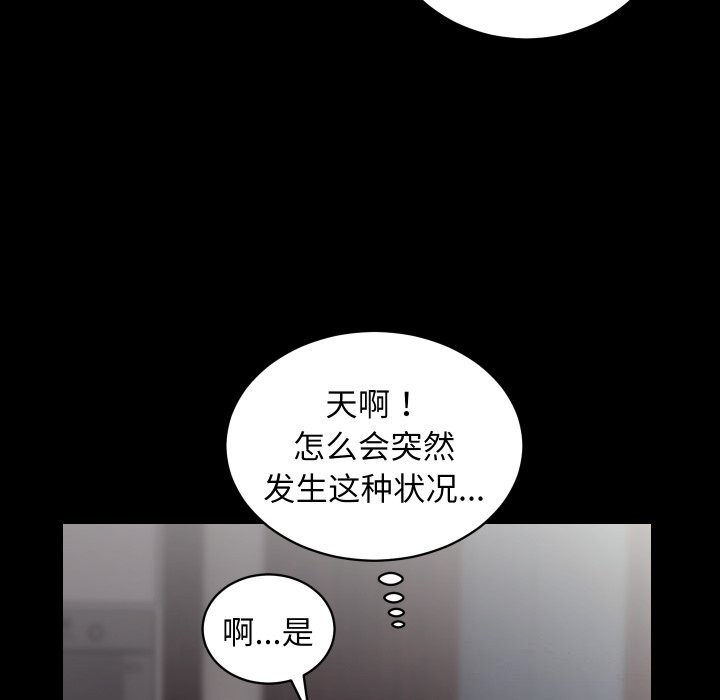 第28话-房产姐妹花-橡子,柚子籽（第42张）