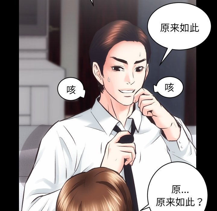 第28话-房产姐妹花-橡子,柚子籽（第43张）