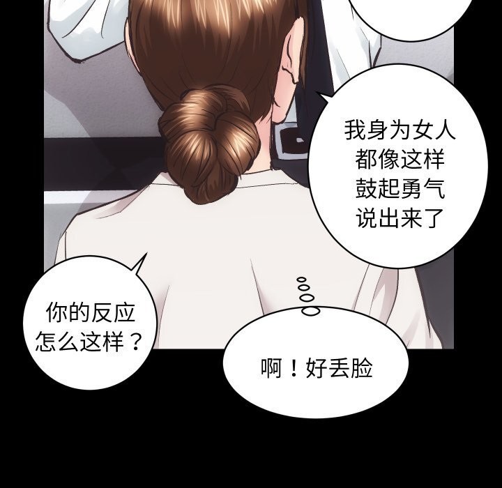 第28话-房产姐妹花-橡子,柚子籽（第44张）