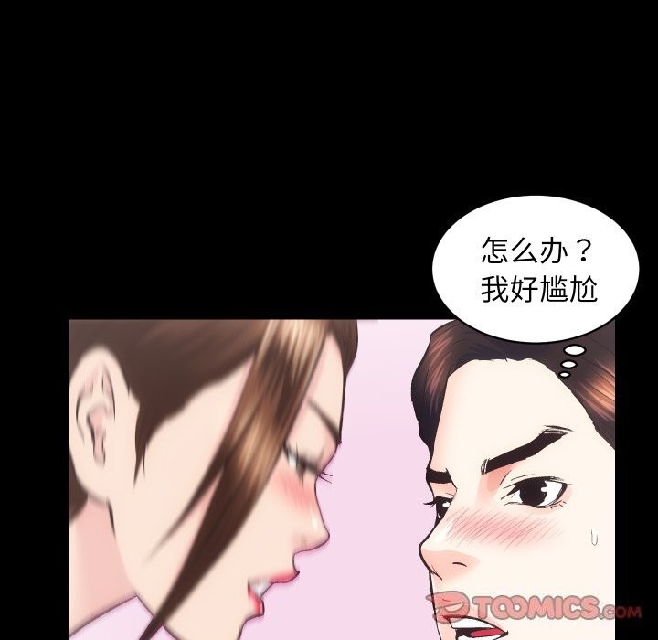 第28话-房产姐妹花-橡子,柚子籽（第45张）