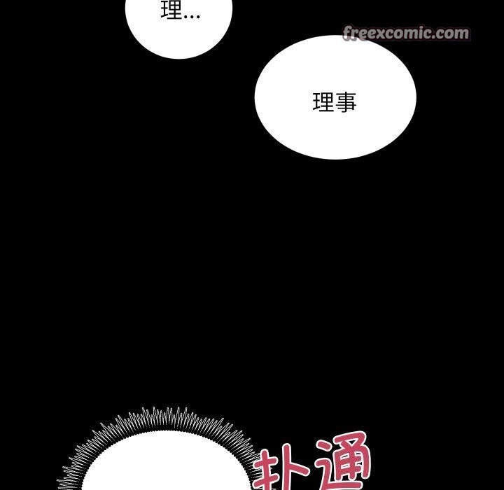 第28话-房产姐妹花-橡子,柚子籽（第48张）