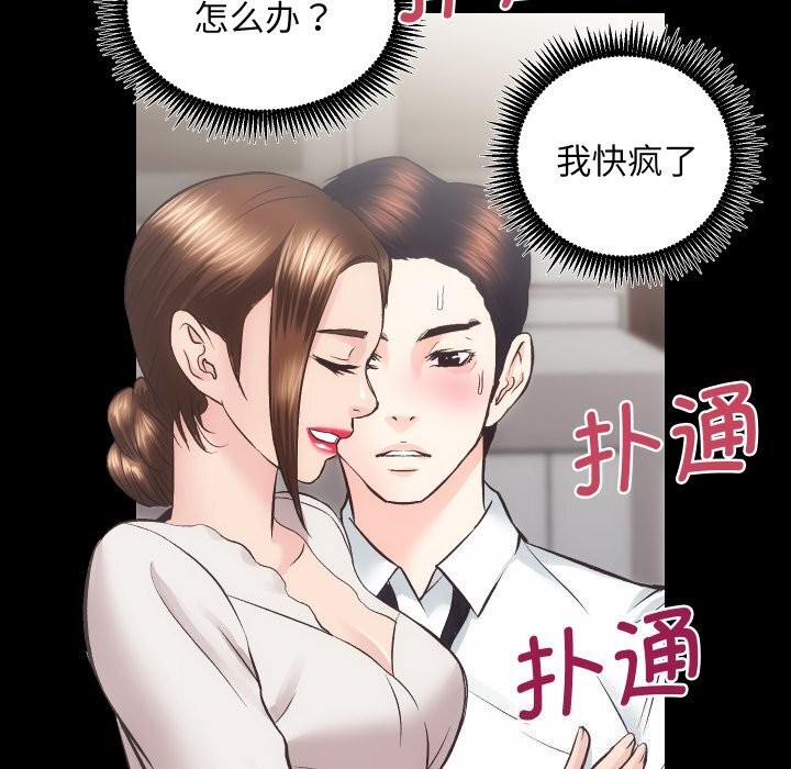 第28话-房产姐妹花-橡子,柚子籽（第49张）