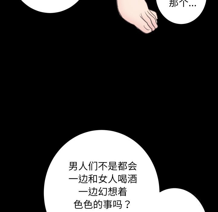 第28话-房产姐妹花-橡子,柚子籽（第52张）