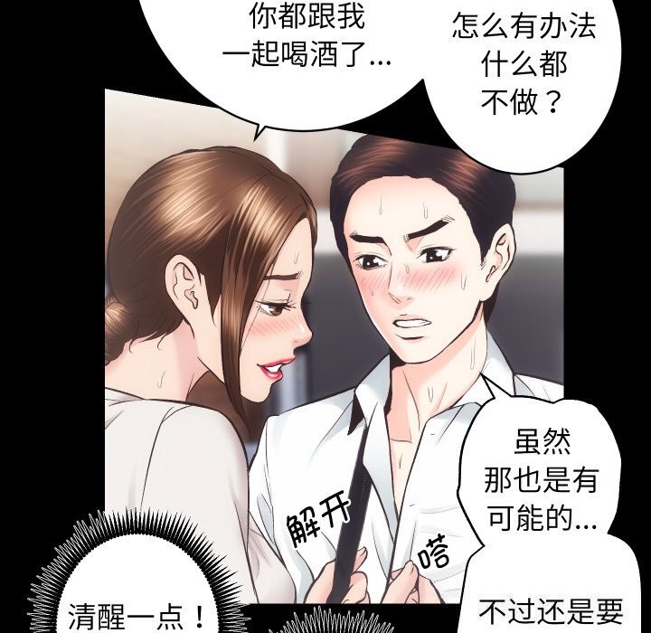 第28话-房产姐妹花-橡子,柚子籽（第53张）